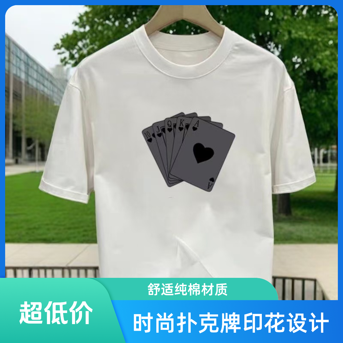 男士夏季纯棉短袖圆领T恤上衣趣味高端设计印花潮流宽松休闲显瘦