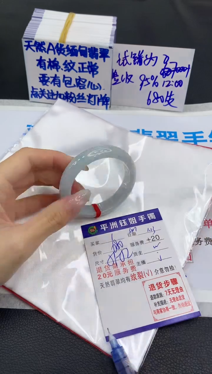 【闪购商品】翡翠手镯未镶嵌1111111111