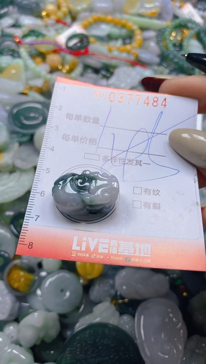 颈饰未镶嵌翡翠闪购0377483