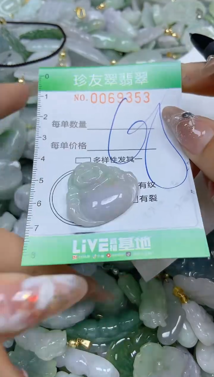【闪购商品】翡翠颈饰未镶嵌闪购商品0069353