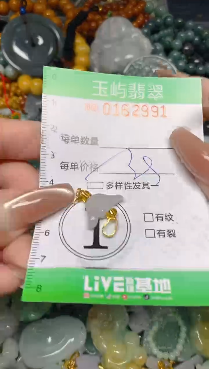 翡翠未镶嵌颈饰闪购0162991多样性发其一