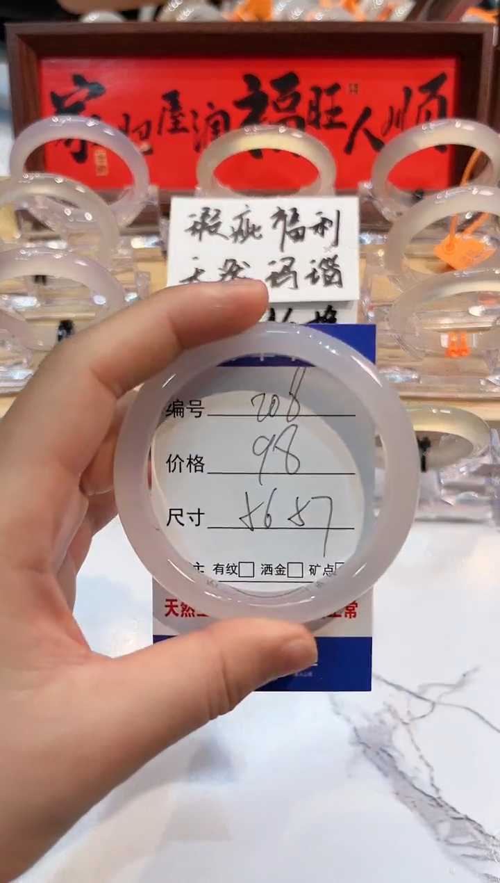 【闪购商品】玛瑙/玉髓手镯未镶嵌208-L马黑1瑕L-L56+