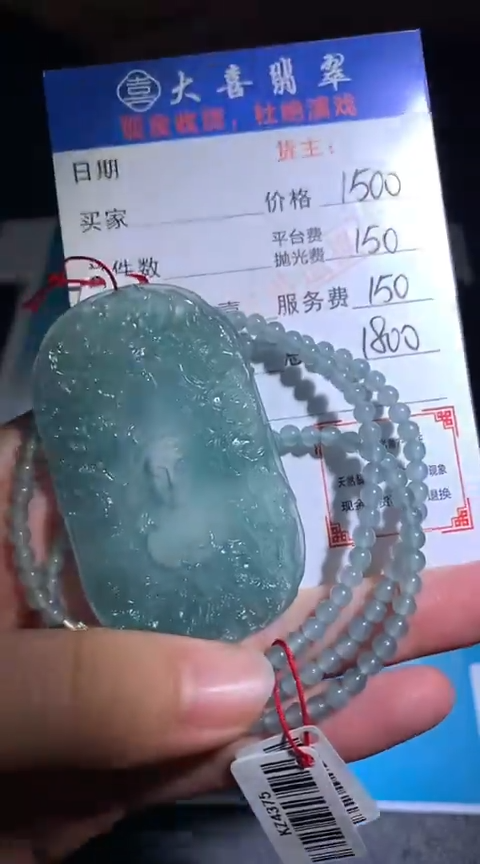 定制翡翠未镶嵌毛货-不退不换-多样性发货