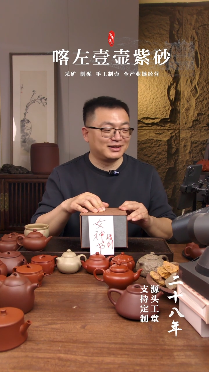 【闪购商品】紫砂茶壶女神节福利盲盒！！！本绿