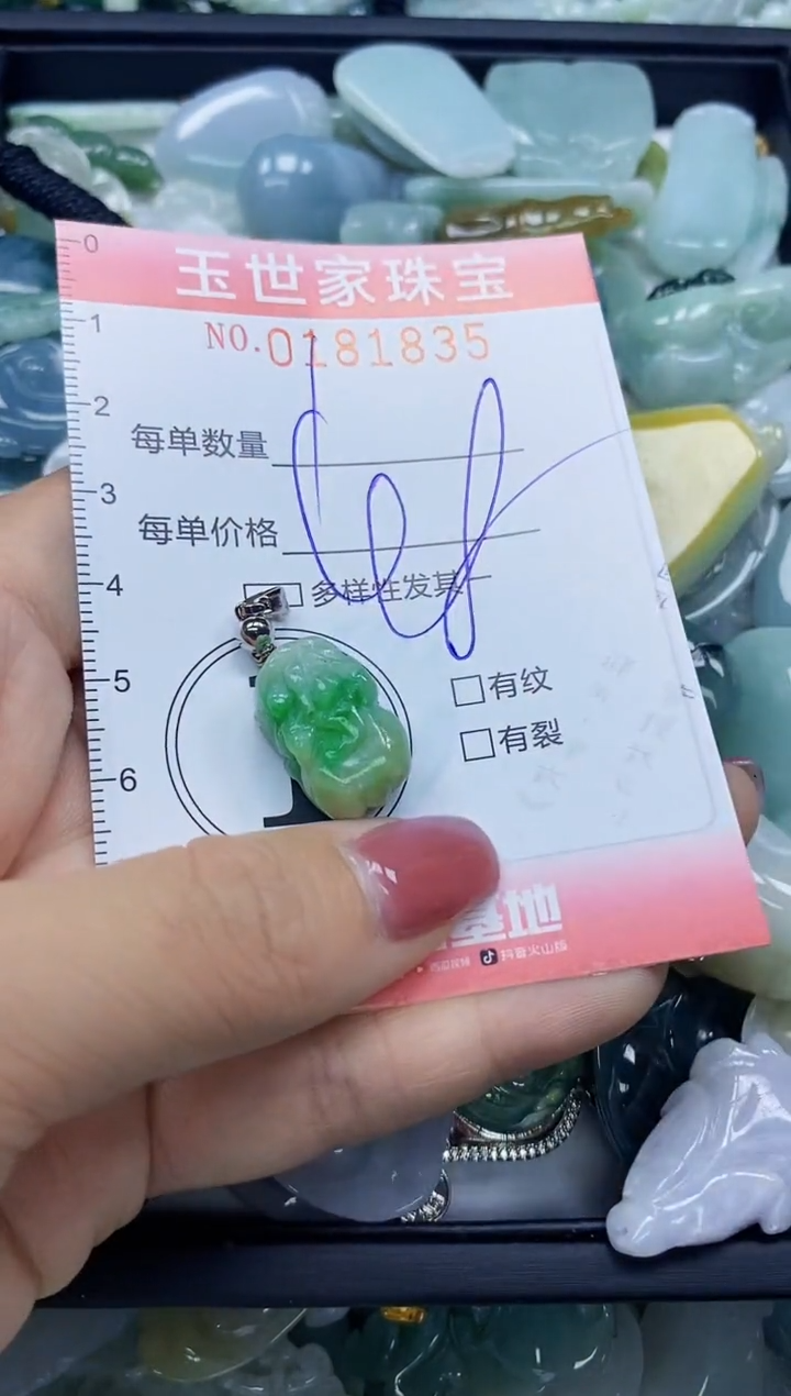 【闪购商品】翡翠颈饰未镶嵌闪购0181835