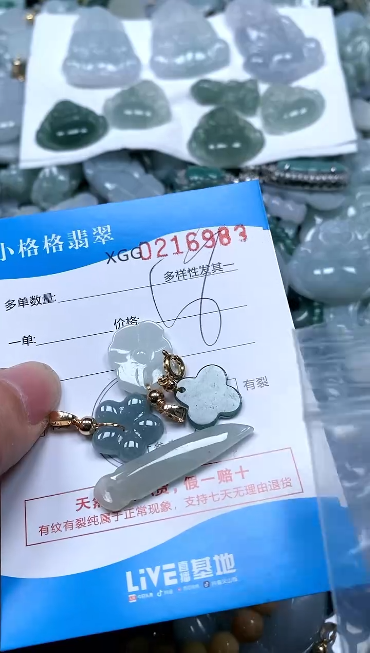 【闪购商品】翡翠颈饰未镶嵌闪购商品0216983