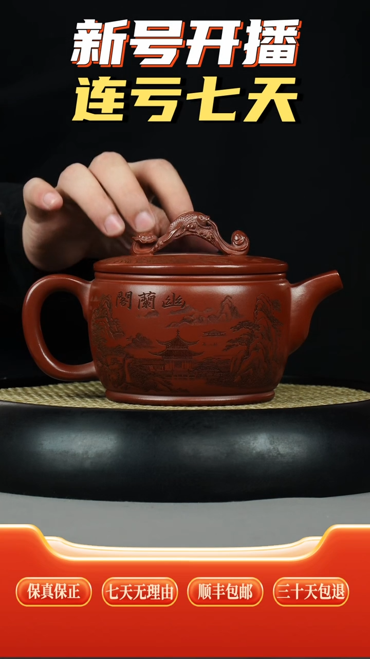 茶壶紫砂如意汉瓦  幽然阁刻绘  玫瑰金砂