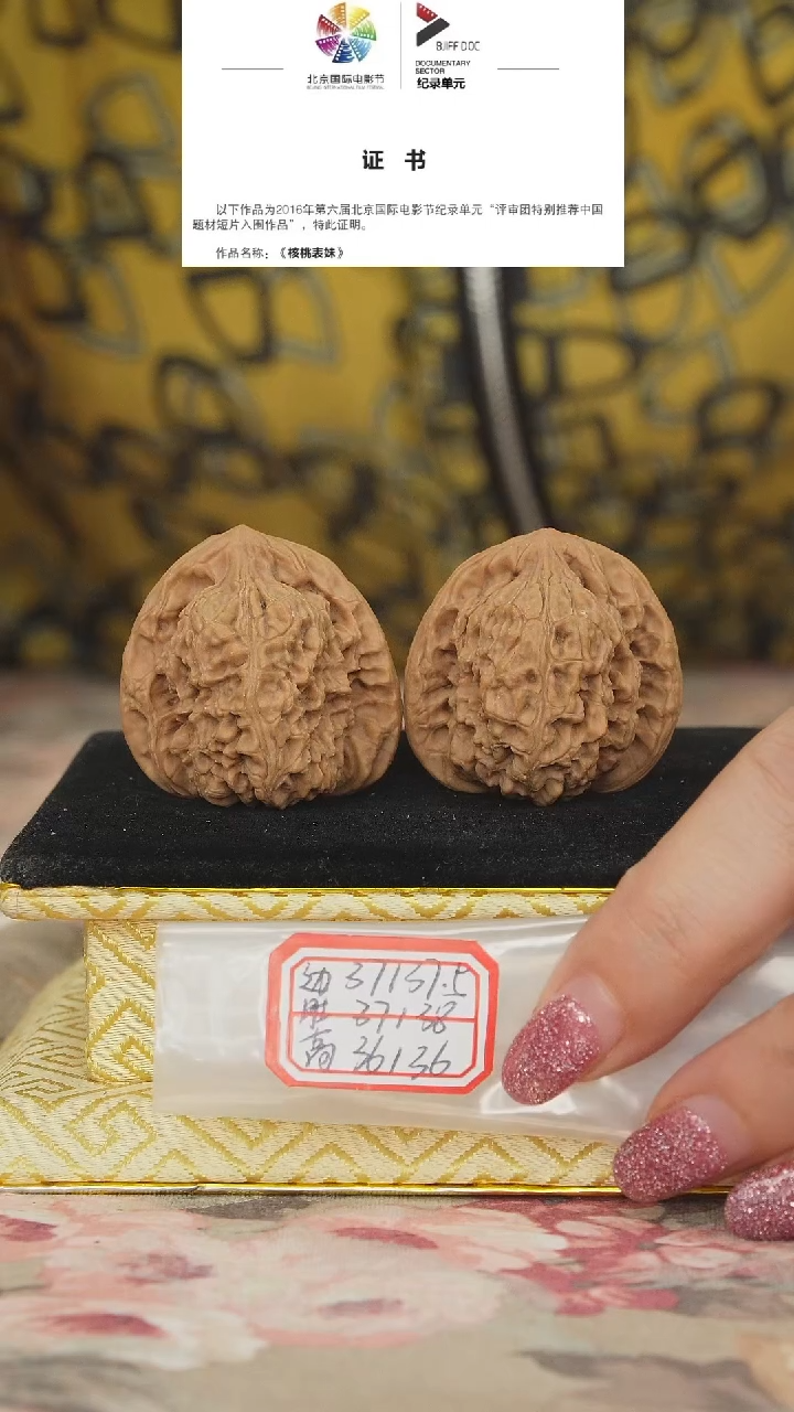 文玩核桃把件赵喜满南将石
