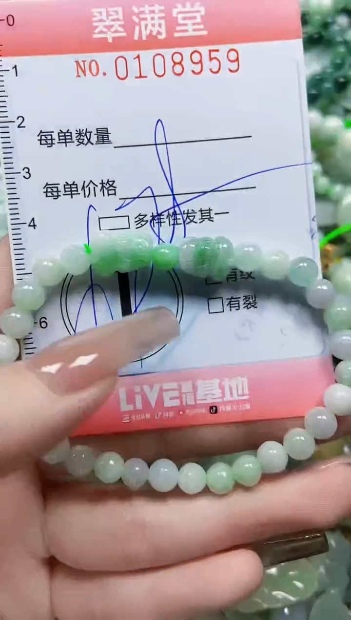 【闪购商品】翡翠颈饰未镶嵌闪购0108959