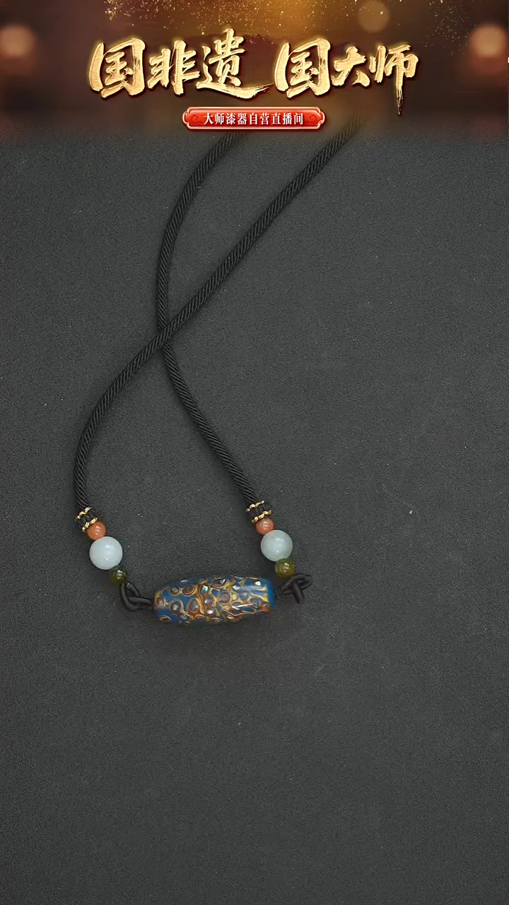 非遗技艺 犀皮漆小桶珠 蓝金色