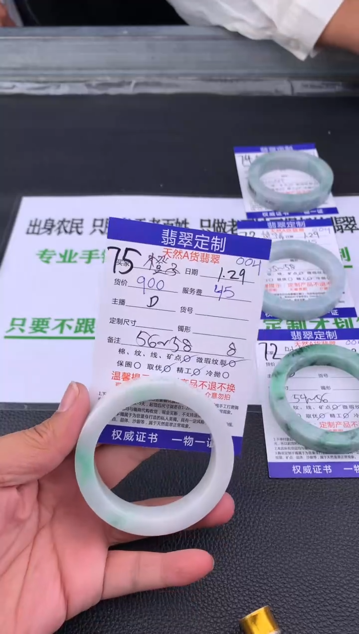 【闪购商品】定制翡翠未镶嵌75#手镯定制链接