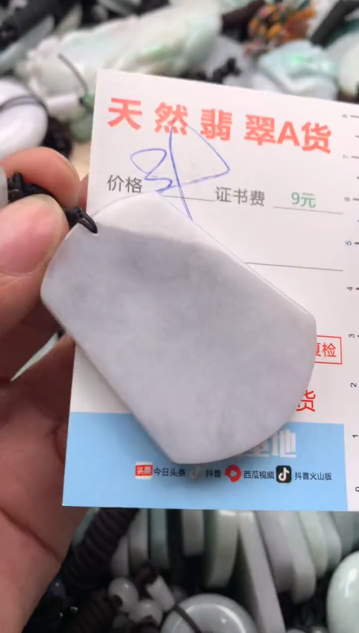 【闪购商品】翡翠吊坠(不含链)未镶嵌1