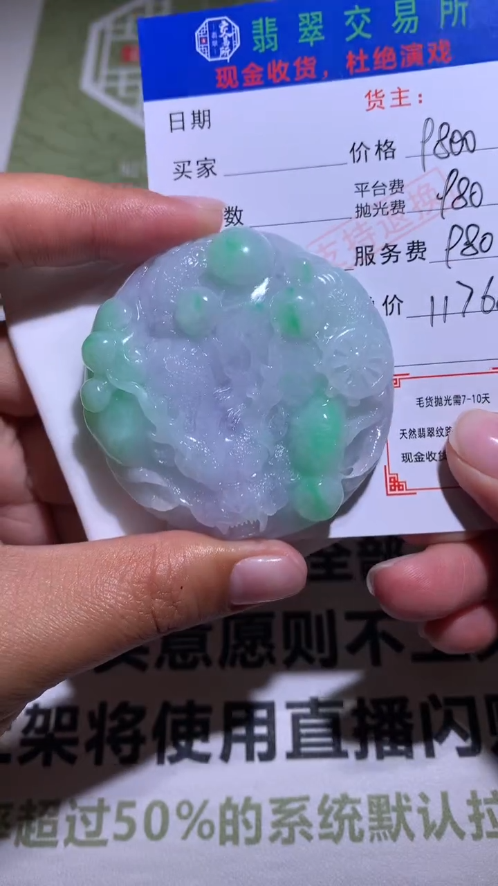 【闪购商品】定制翡翠未镶嵌毛货-不退不换