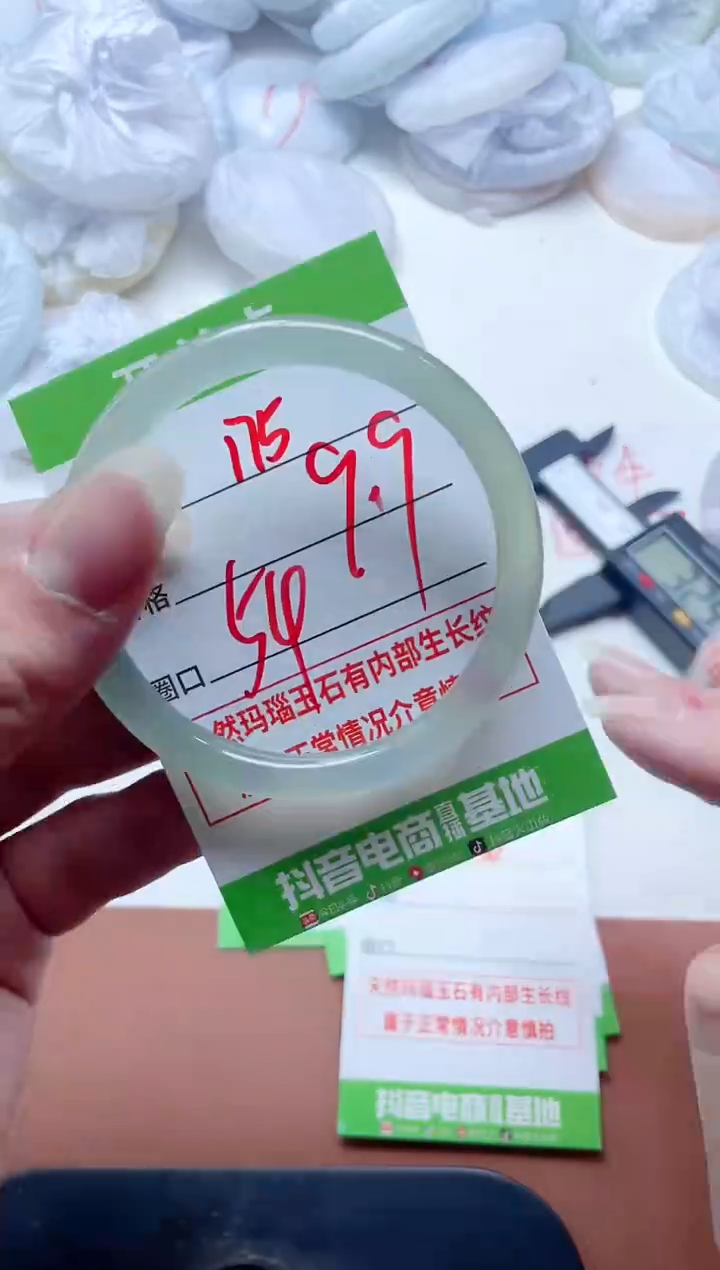 玛瑙/玉髓手镯未镶嵌175