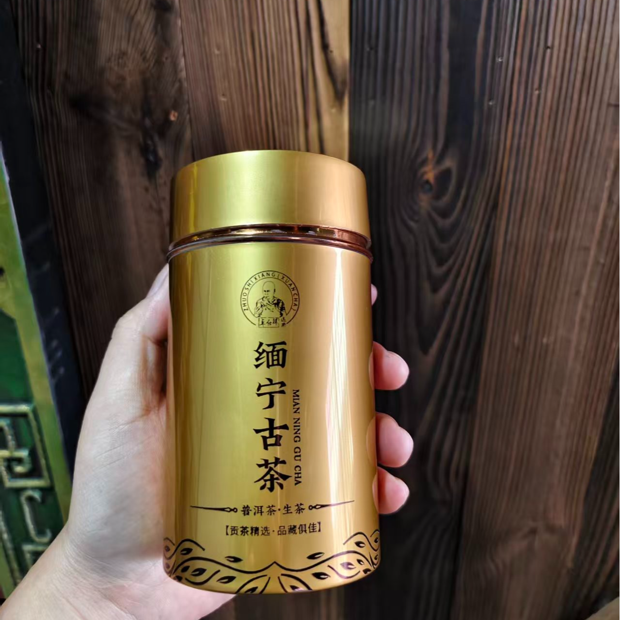 2021年缅宁古茶龙珠  古树普洱生茶约80g/罐