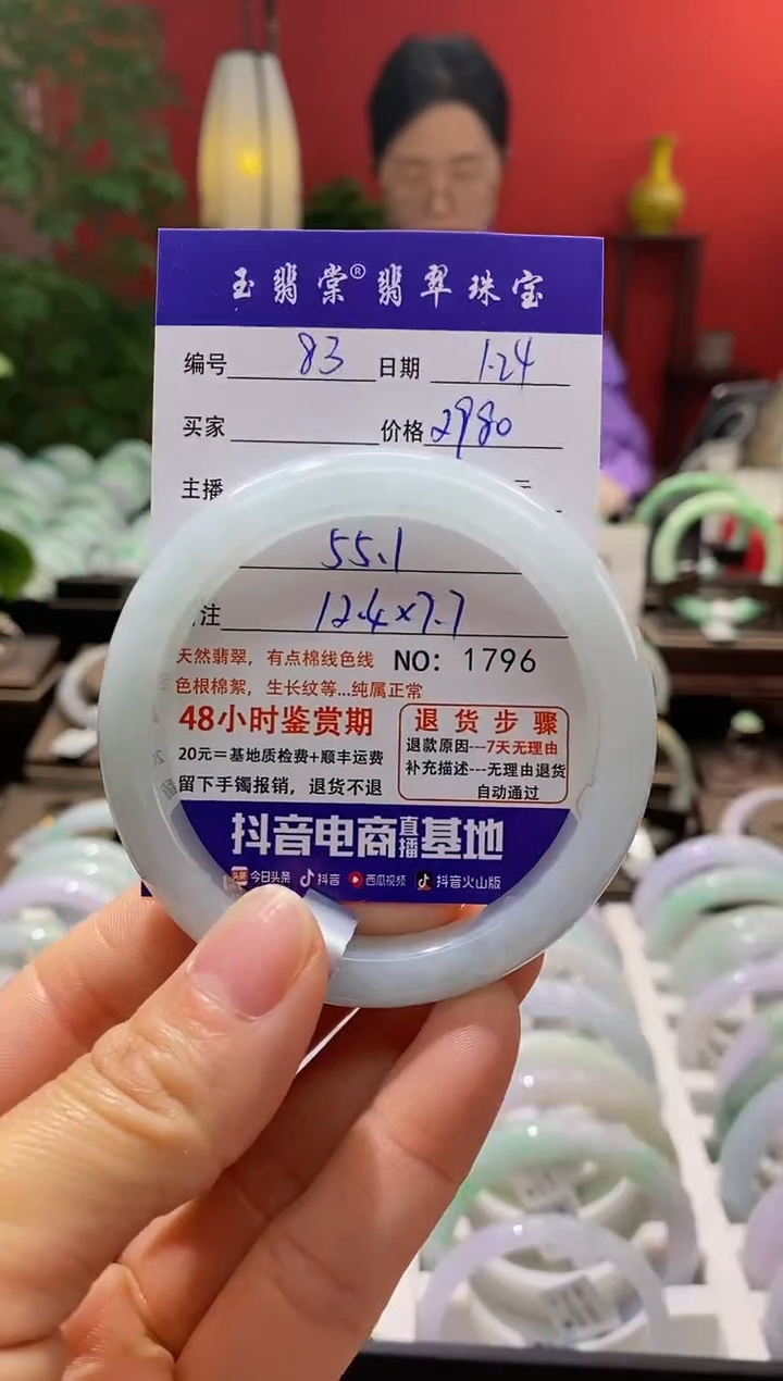 【闪购商品】翡翠手镯未镶嵌翡翠