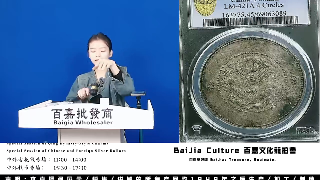 石****粉直播盒子币一枚866