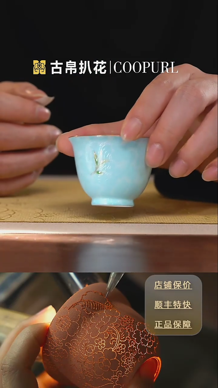 古帛扒花闪购链接