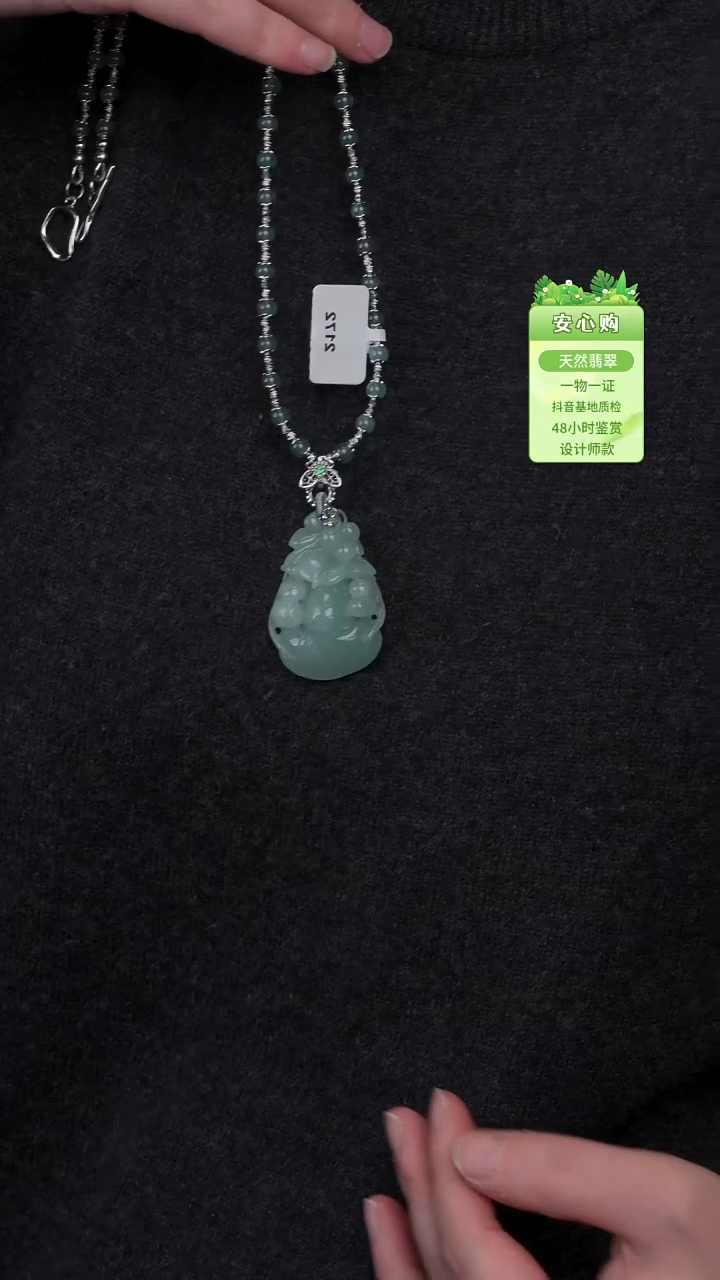 颈饰未镶嵌翡翠2172