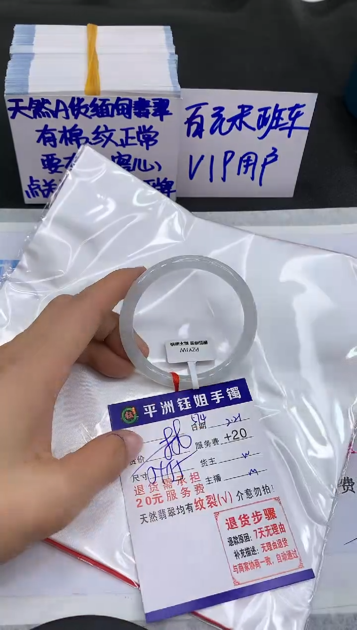 【闪购商品】翡翠手镯未镶嵌11111111111