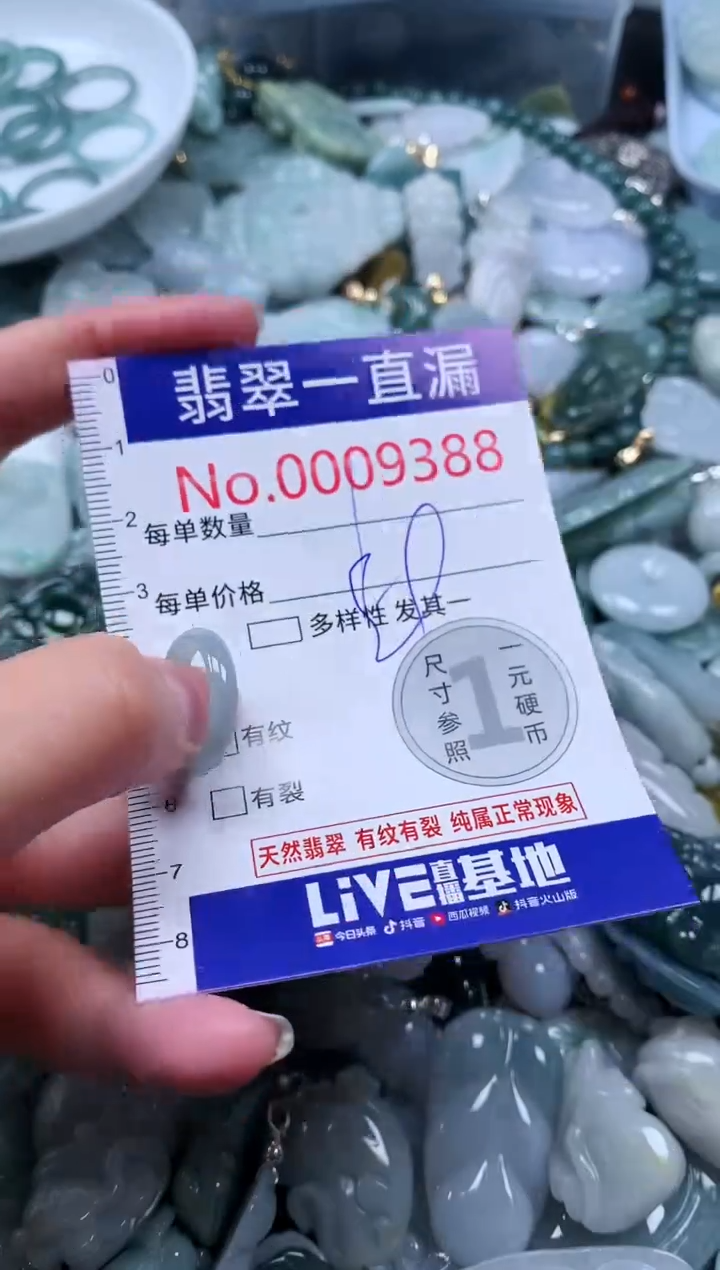 【闪购商品】翡翠吊坠(不含链)未镶嵌9388