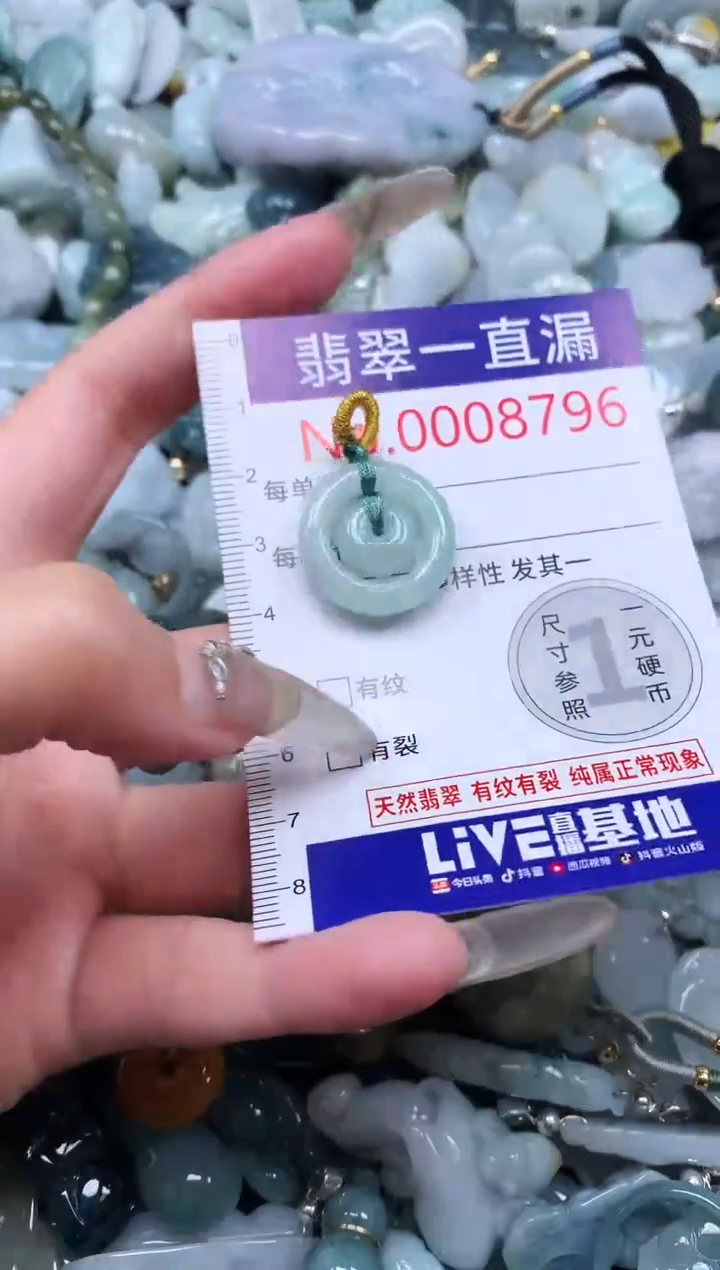 【闪购商品】翡翠吊坠(不含链)未镶嵌8796