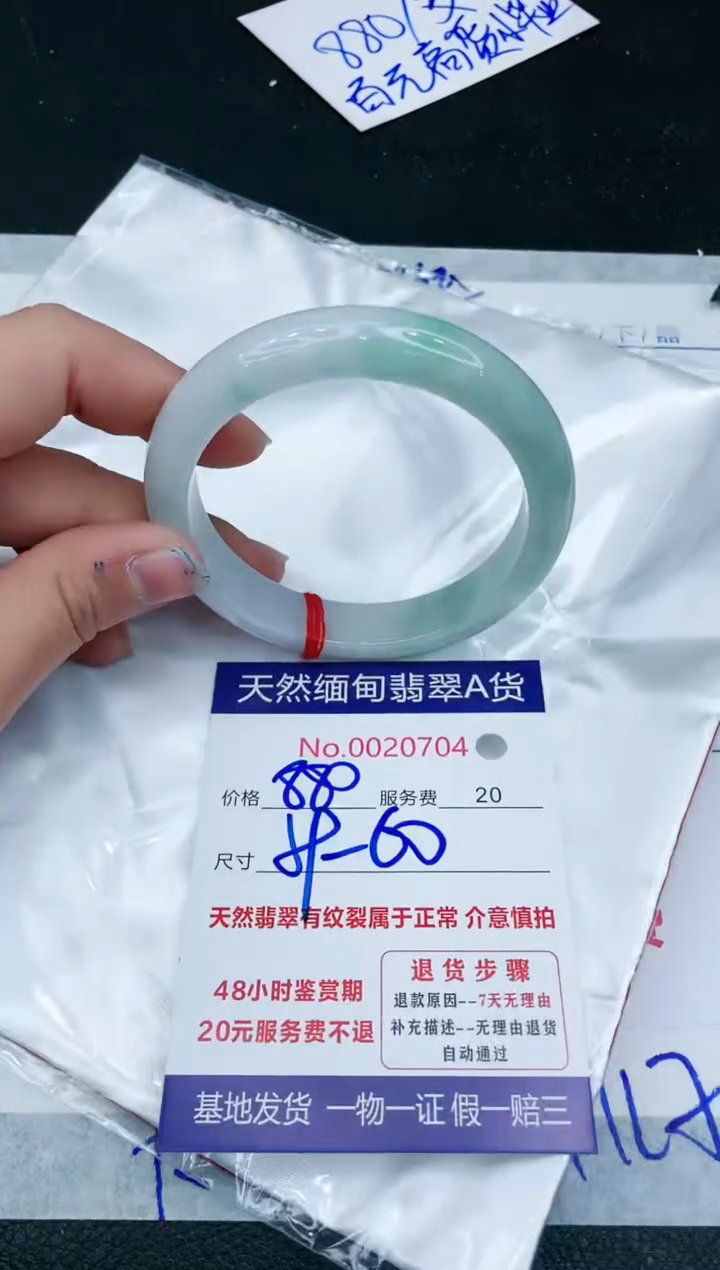 【闪购商品】翡翠手镯未镶嵌11111111