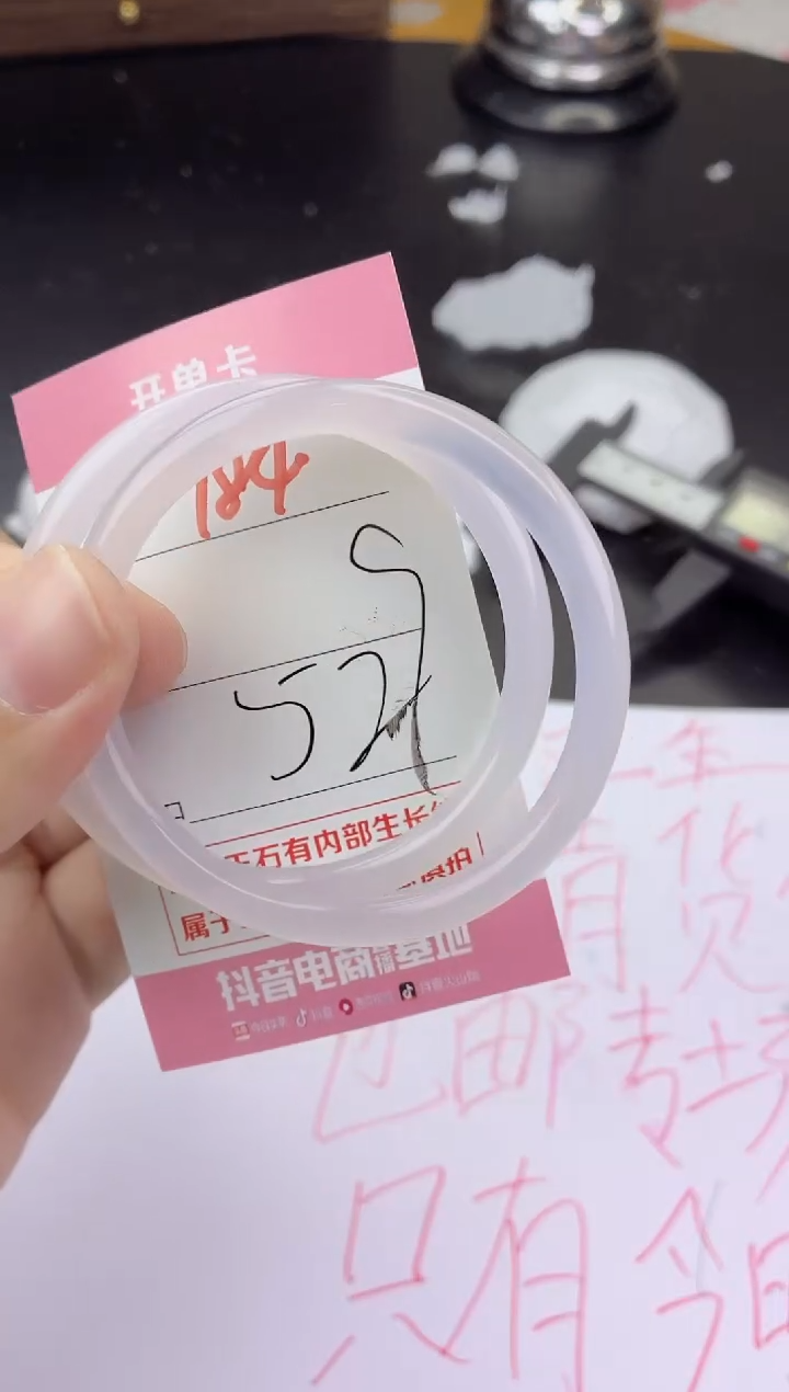 手镯玛瑙/玉髓未镶嵌184
