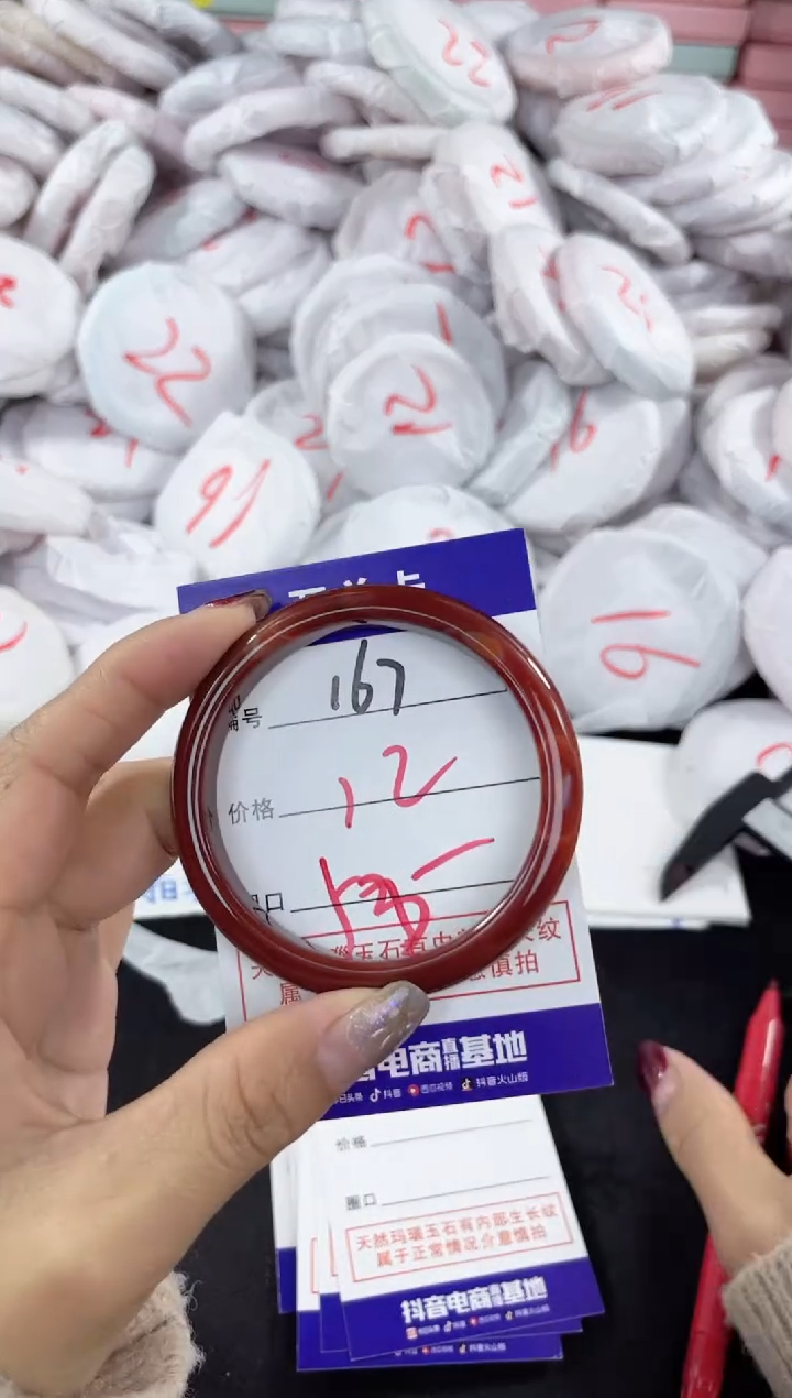 【闪购商品】玛瑙/玉髓手镯未镶嵌167