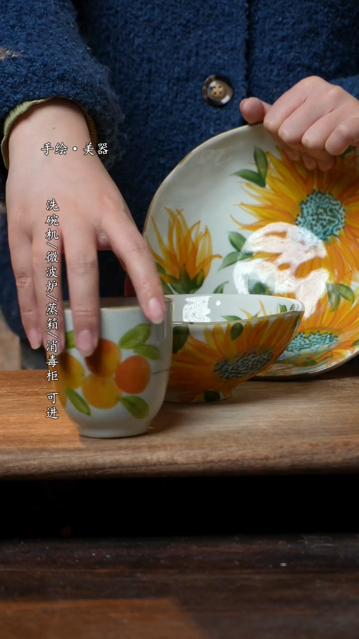 【闪购商品】碗向日葵8寸盘，向日葵6.5寸+枇杷手握杯