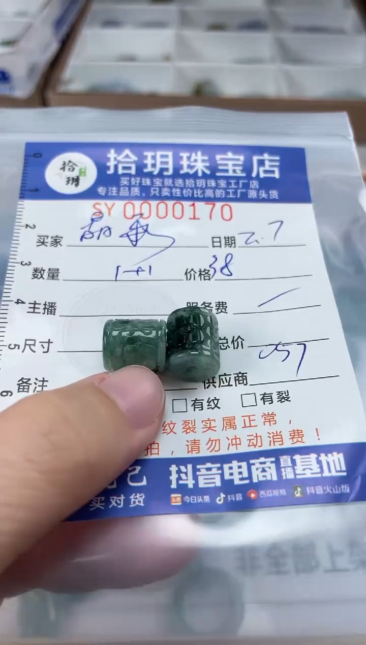 【闪购商品】翡翠颈饰未镶嵌翡翠挂件回纹桶珠170