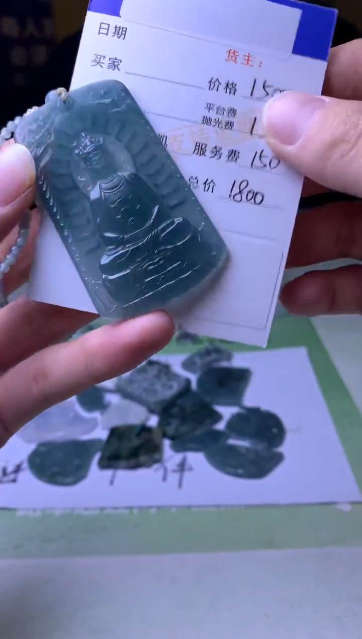 未镶嵌定制翡翠天**福-毛货-不退不换-