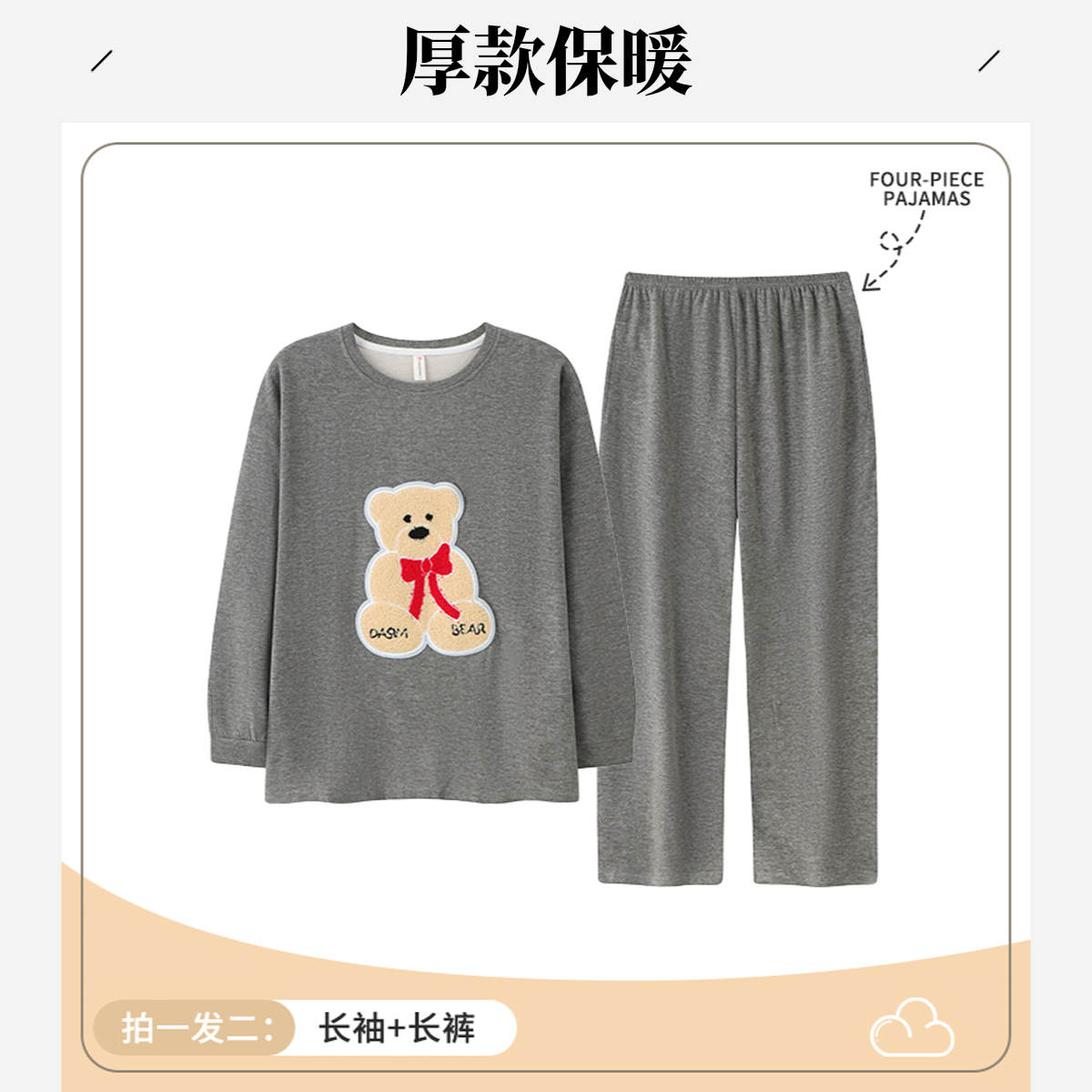 德绒女士甜美休闲秋冬睡衣居家服套装长裤长袖保暖宽松加厚套头