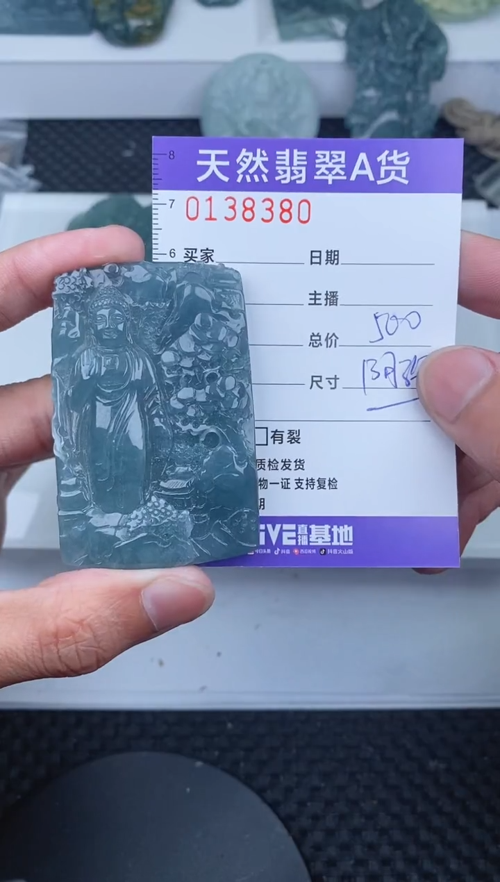 【闪购商品】翡翠颈饰未镶嵌       380