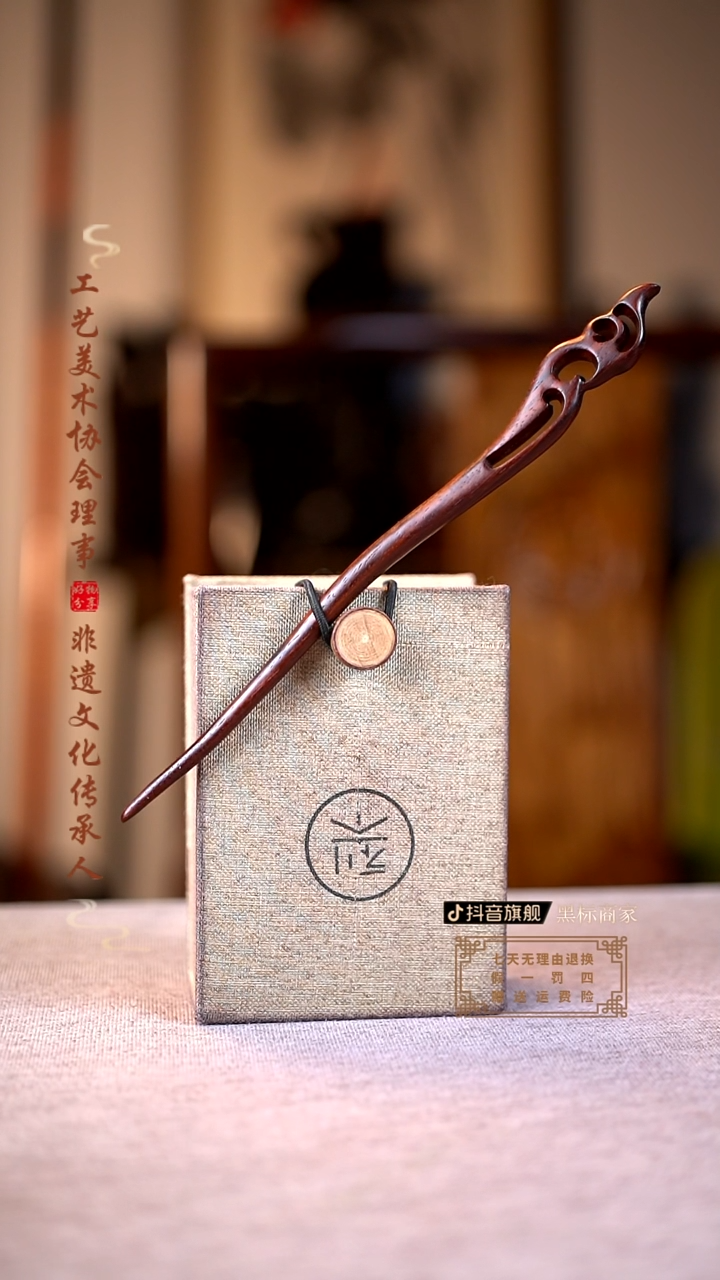 【闪购商品】檀香紫檀（小叶紫檀）木雕发簪