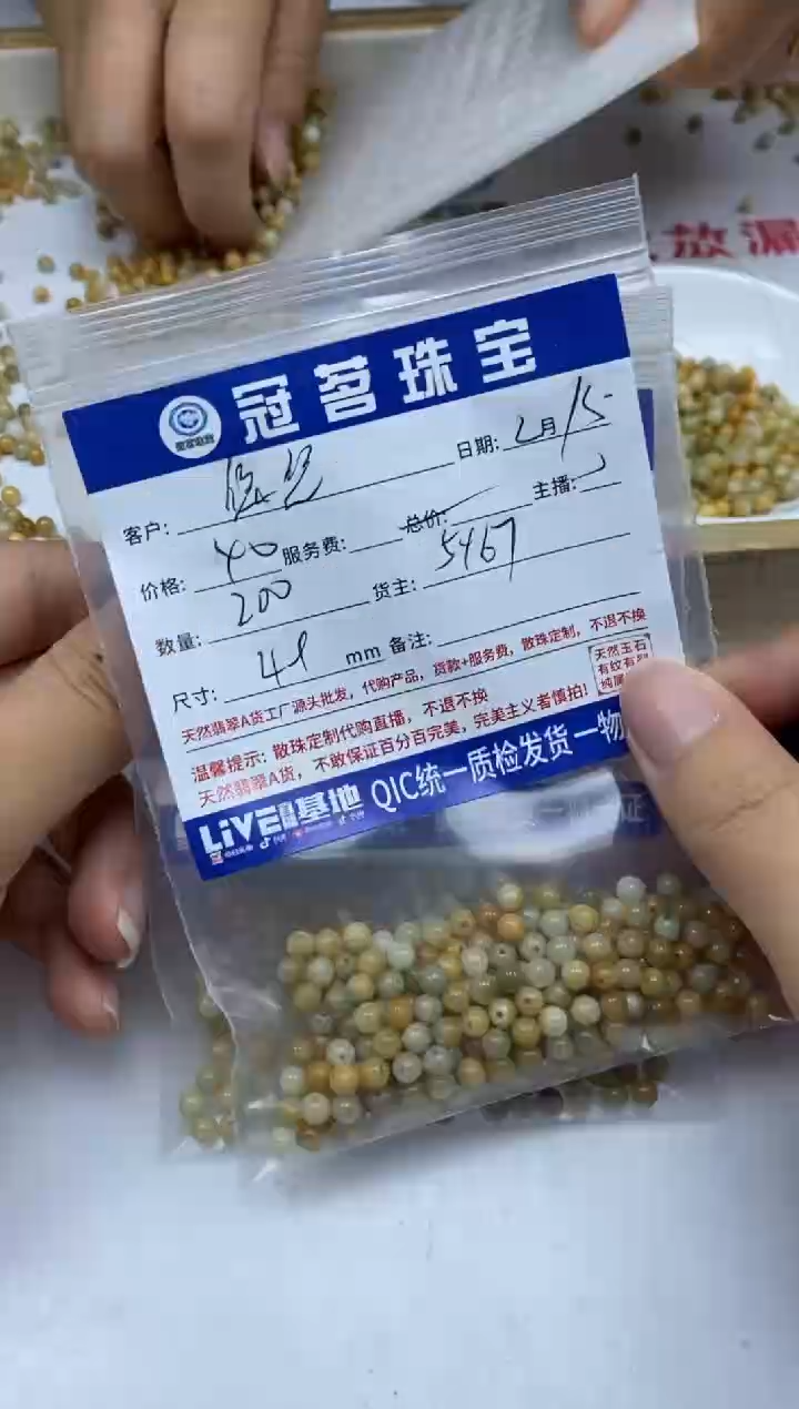 【闪购商品】翡翠手饰未镶嵌翡翠 黄翡散珠4+mm