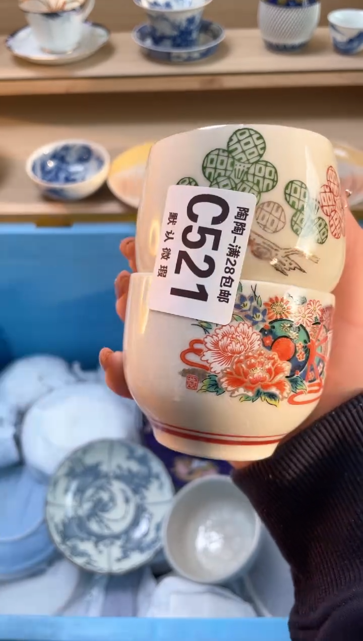 【闪购商品】杯瓷器瓷器瓷器瓷器C521