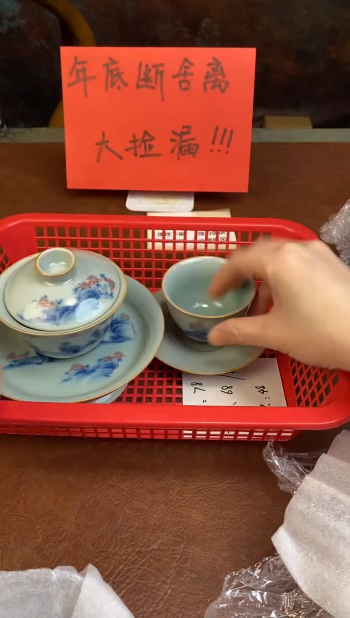 【闪购商品】安居乐业三才盖碗+杯+壶承