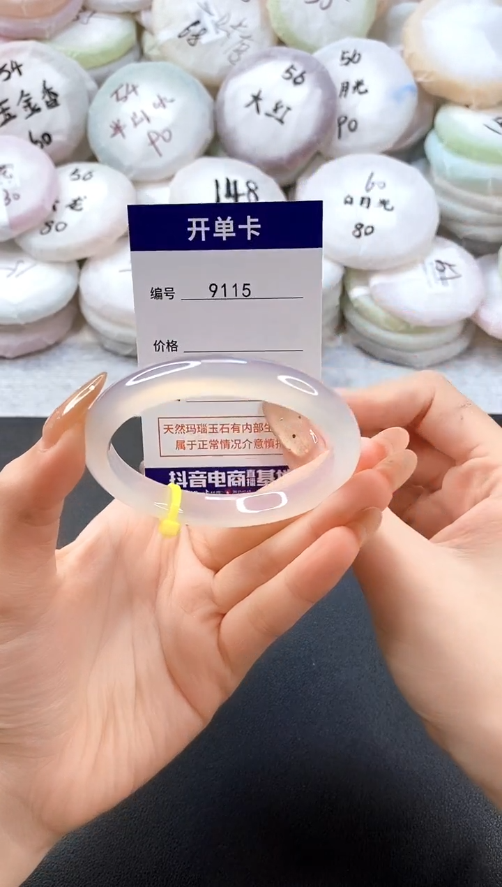 手镯玛瑙/玉髓未镶嵌9115圈口56-57
