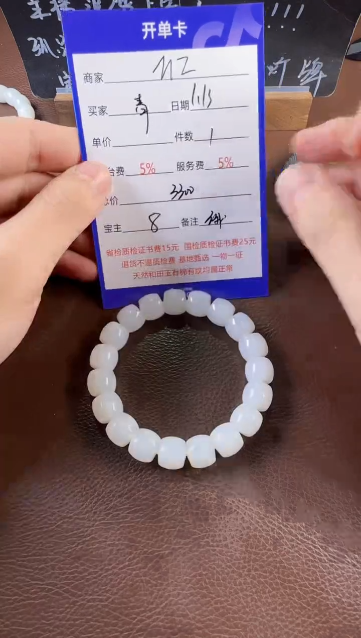 【闪购商品】和田玉挂件未镶嵌手串