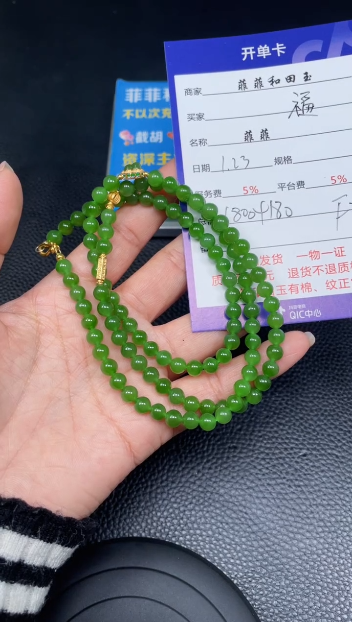【闪购商品】和田玉项链未镶嵌F797