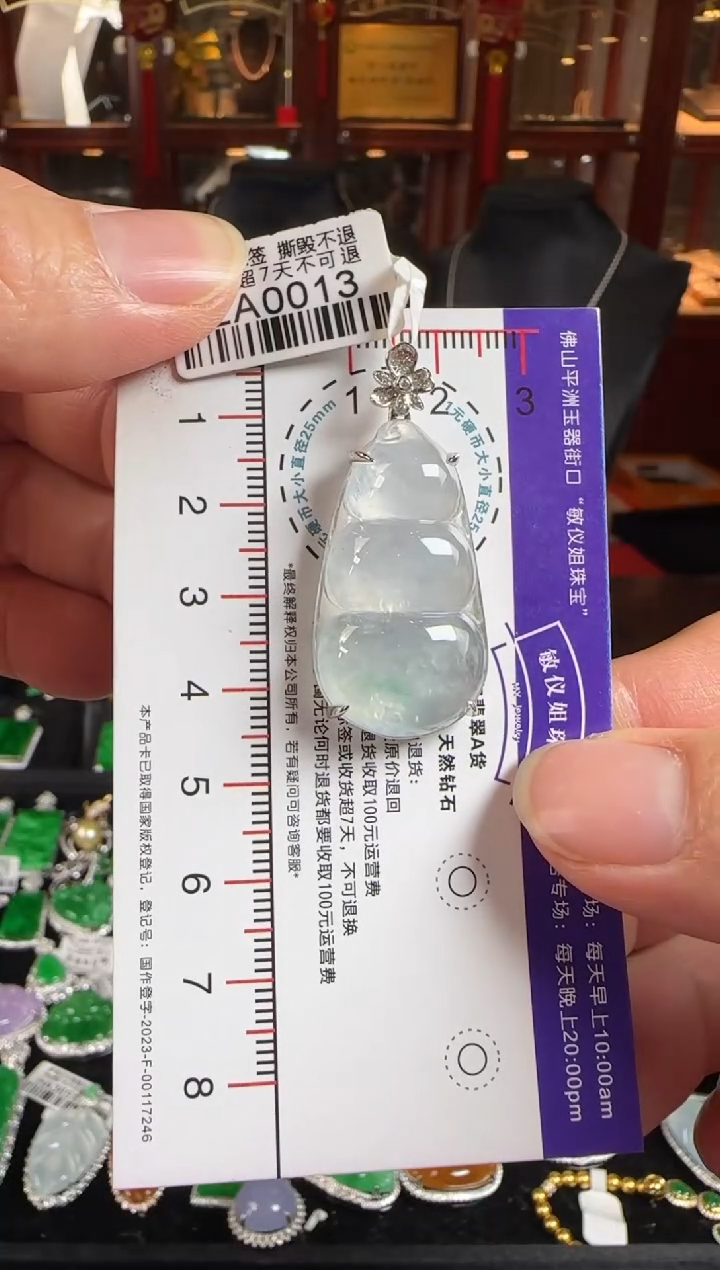 颈饰18K金镶嵌翡翠EA0013冰富贵豆