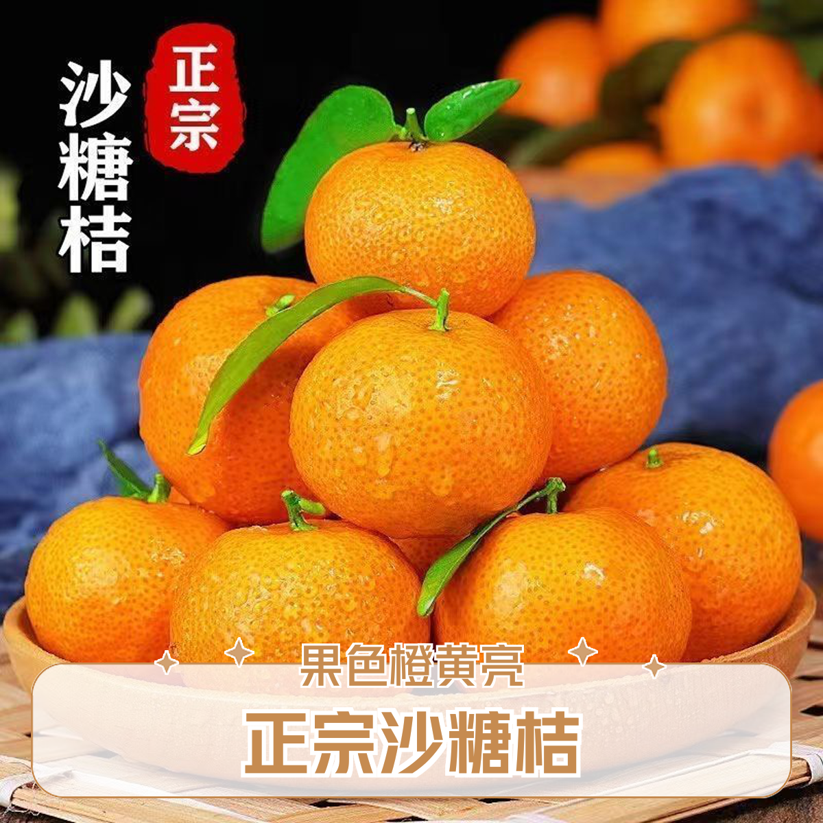 【明天到】正宗广西桂林砂糖橘薄皮砂糖桔新鲜应季水果今天拍明天到广西壮族自治区