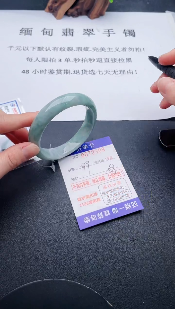 【闪购商品】翡翠手镯未镶嵌09天然翡翠A货