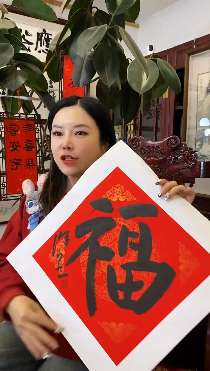 【闪购商品】书法XL 福 随机发 001 