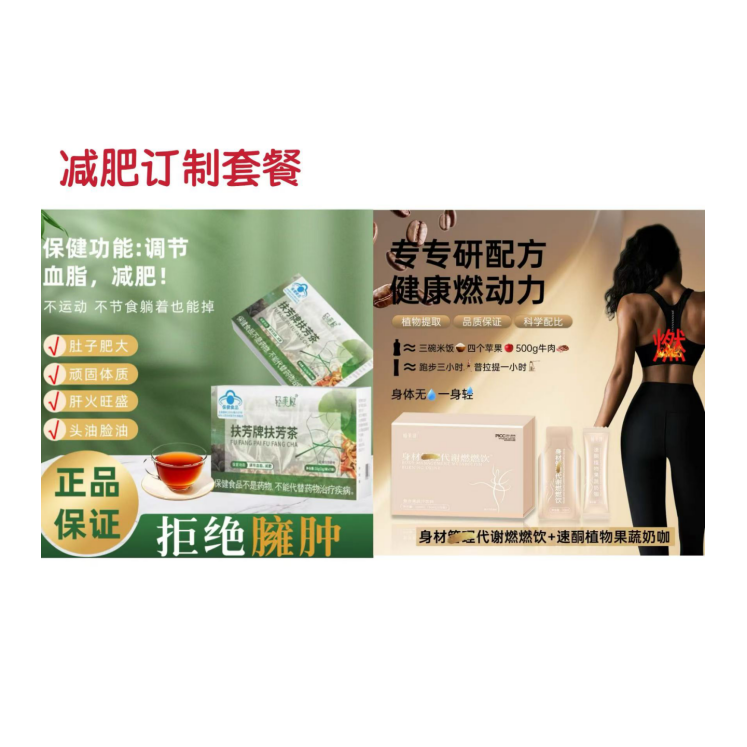 老表#减肥茶减肥降血脂茶