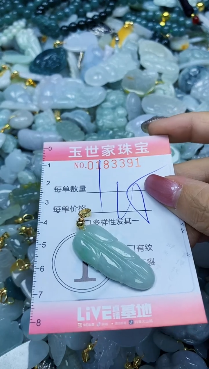 【闪购商品】翡翠颈饰未镶嵌闪购0183391