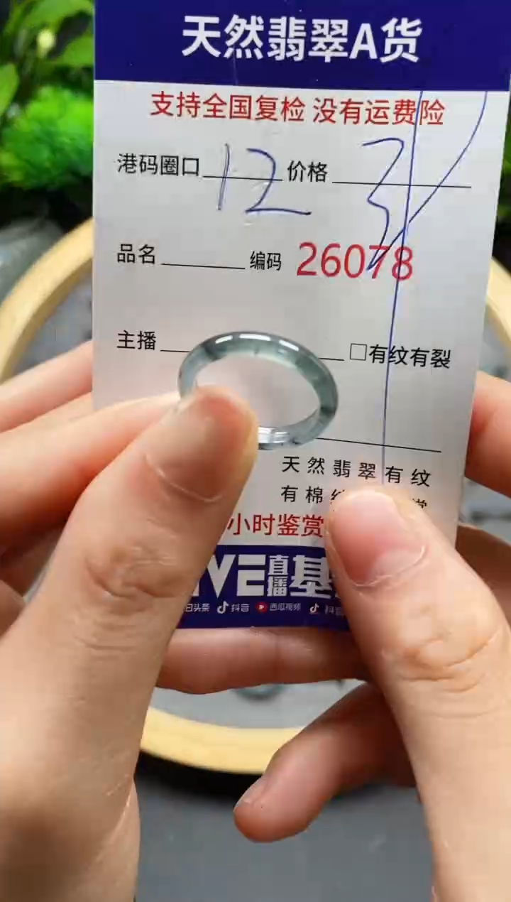 【闪购商品】翡翠戒指未镶嵌天然翡翠戒圈6078
