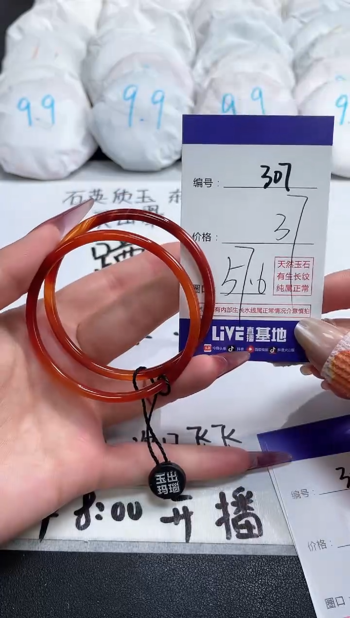 【闪购商品】玛瑙/玉髓手镯未镶嵌307