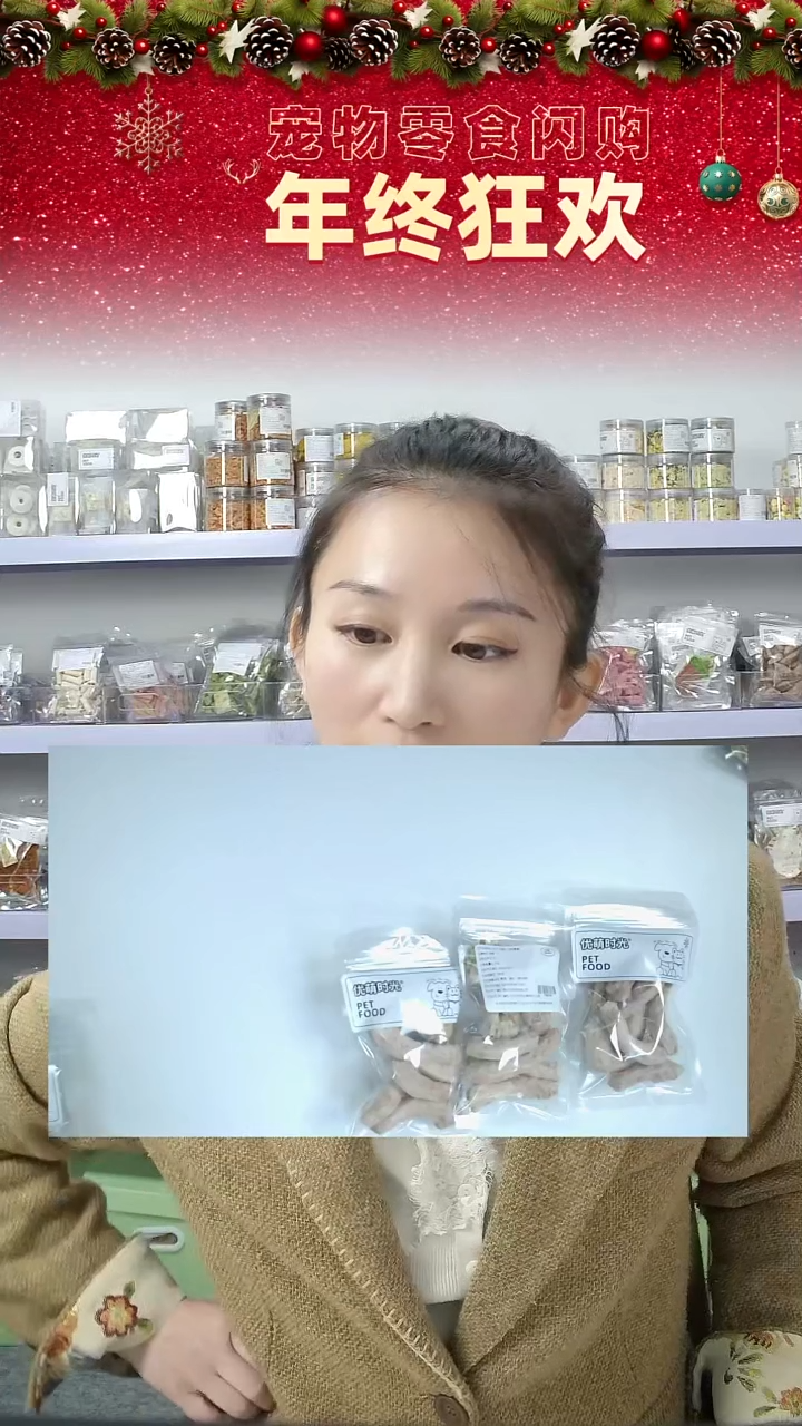 宠物零食闪购--鸡脖3